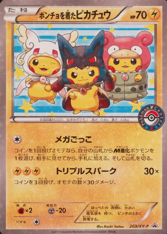 Poncho-Wearing Pikachu 2016 Japanese XY-P Promo Mega Charizard X 